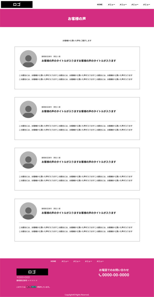 長野県で格安・短納期・おまかせでホームページ制作するなら「ちょこWEB」｜制作ページイメージ