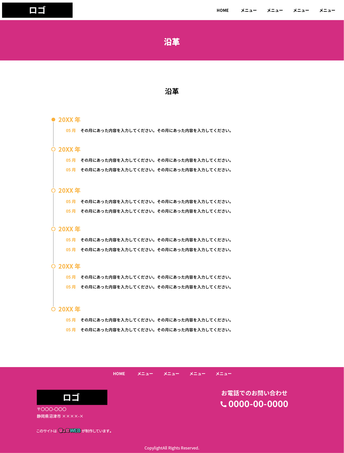 長野県で格安・短納期・おまかせでホームページ制作するなら「ちょこWEB」｜制作ページイメージ